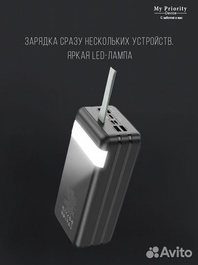 Внешний аккумулятор 60000