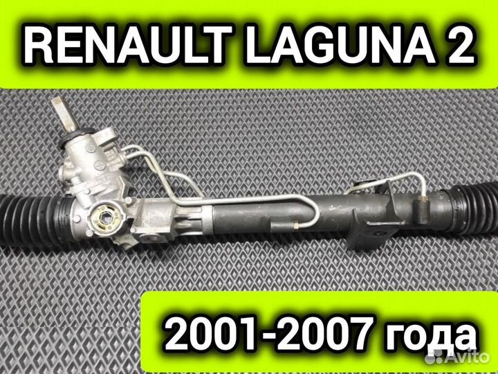 Рулeвая рeйка Renault Laguna 2 (Арт.55640)