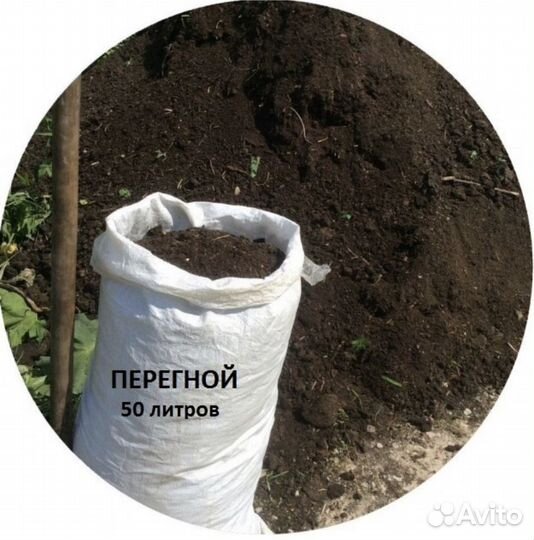 Перегной в мешках и расыпью. Чернозем