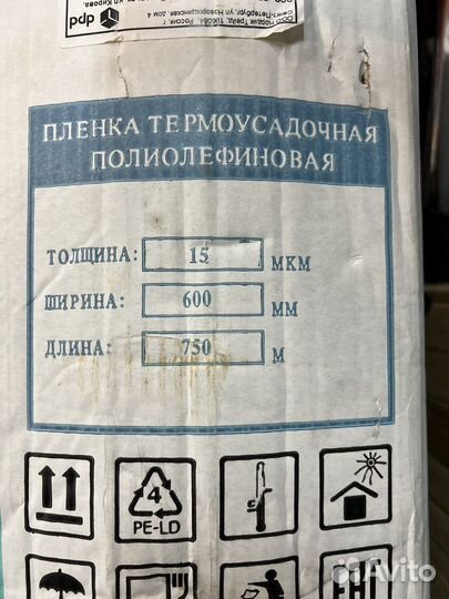 Стрейч пленка пленка термоусадочная