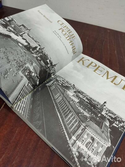 Бродский Б. Сердце Родины- Кремль