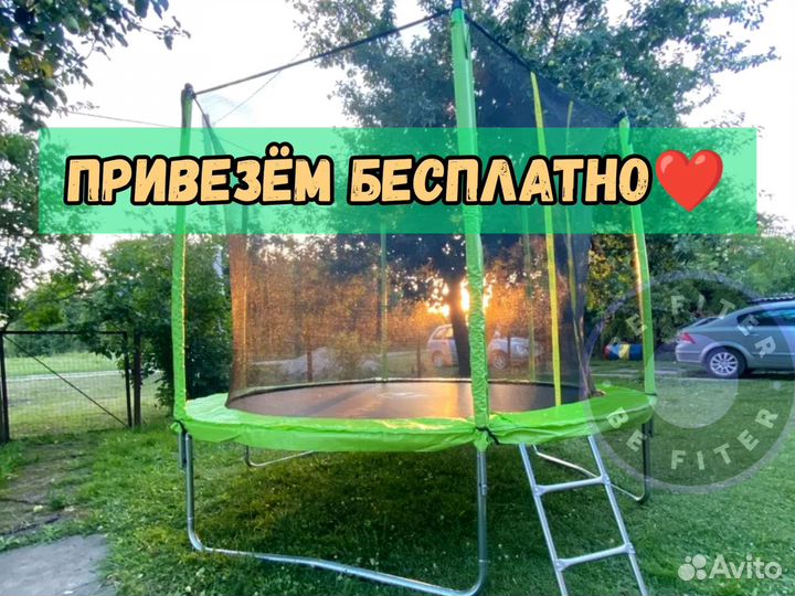 Батут 3 метра