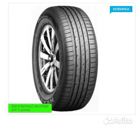 Nexen N'Blue HD Plus 205/60 R16