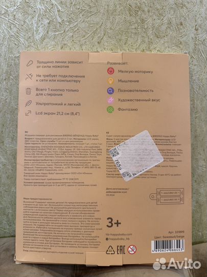 Игрушка-планшет для рисования Happy Baby Birdpad