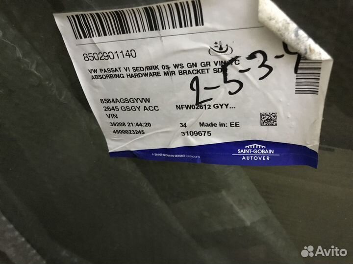 Стекло лобовое VW Passat B6