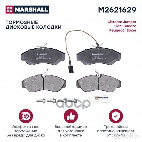 Торм. колодки дисковые Citroen Jumper I 94, Fiat