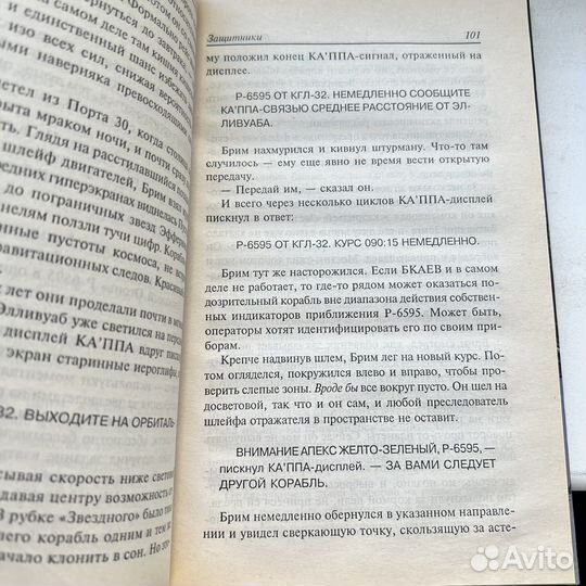 Защитники Билл Болдуин