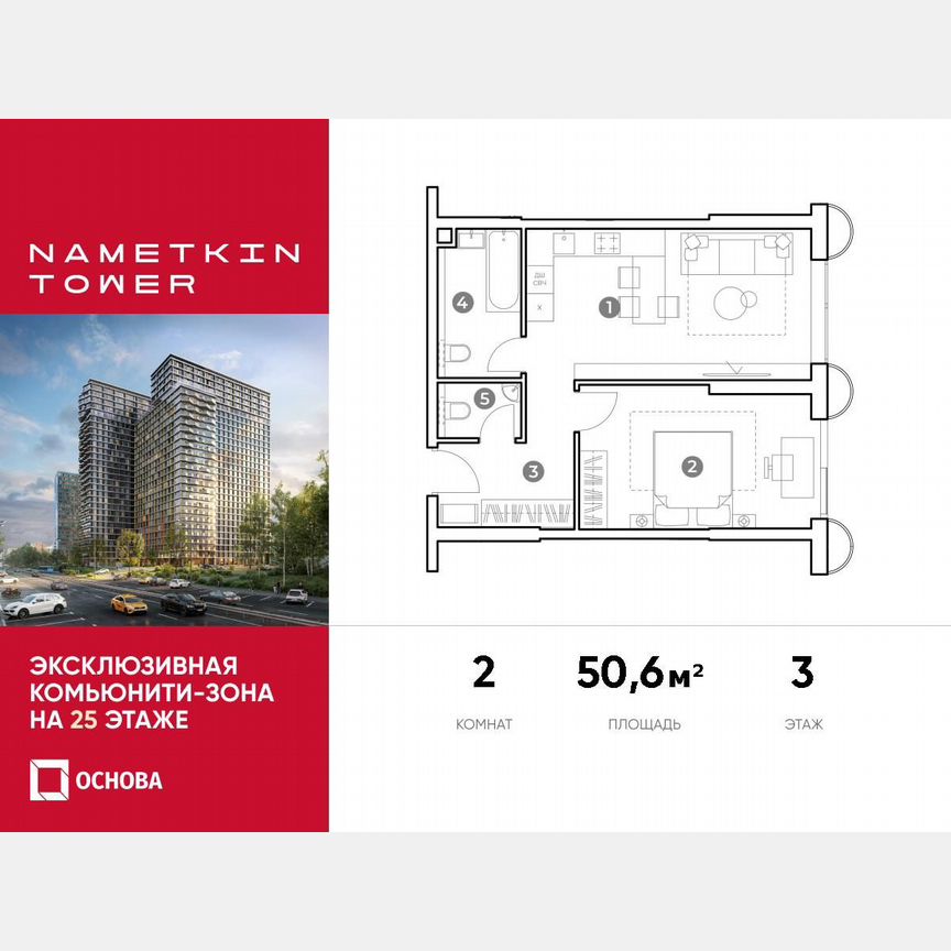2-к. апартаменты, 50,6 м², 3/29 эт.