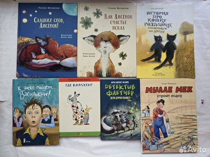 Книги детские