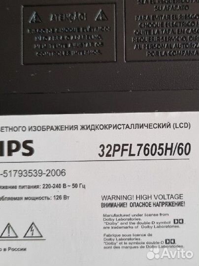 Телевизор Philips 32PFL7605H/60