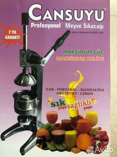 Пресс соковыжималка cansuyu -турция