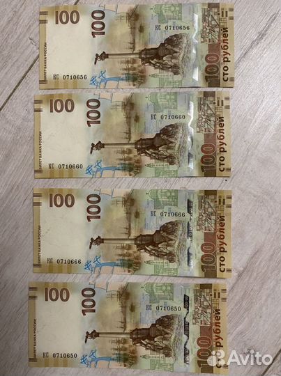 Купюра крым