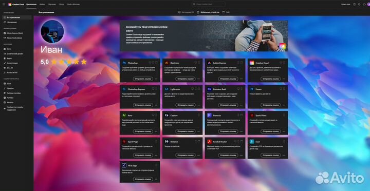 Adobe Creative Cloud 2023 / подписка