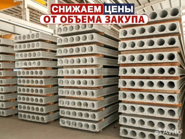 Плиты Перекрытия / Прямые поставки