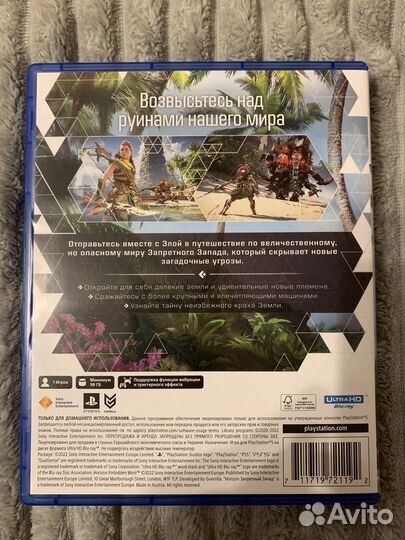 Horizon Запретный Запад ps5