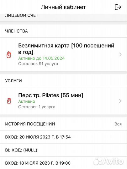 Абонемент в фитнес клуб world class surgut