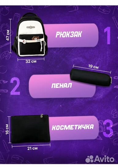 Рюкзак новый для школы