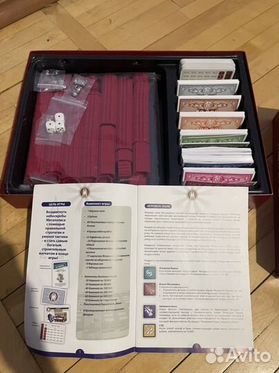 Настольная игра Мегаполис