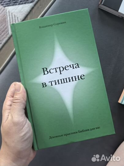 Книги православие/христианство