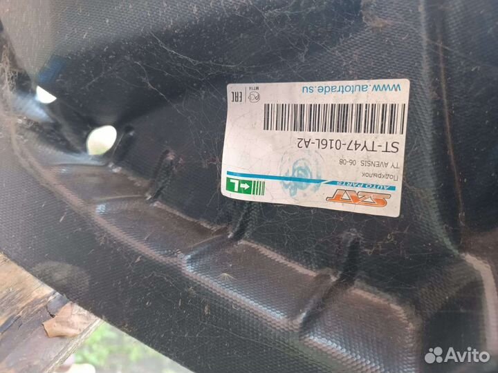 Подкрылки toyota avensis