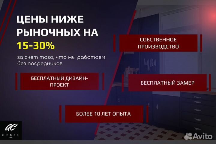 Кухонный гарнитур на заказ