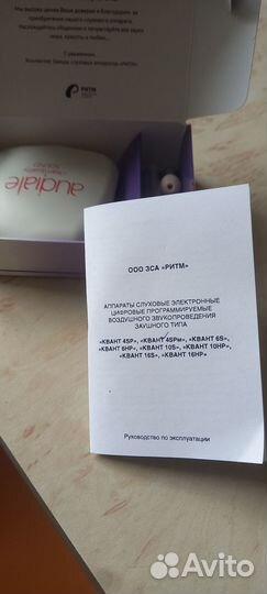 Слуховой аппарат новый