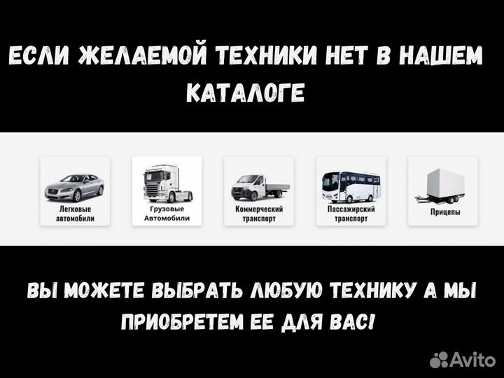 Аренда авто под выкуп