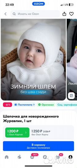 Шапка шлем для новорожденных Журавлик 38-40