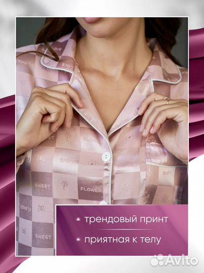 Пижама женская шелковая новая S розовая