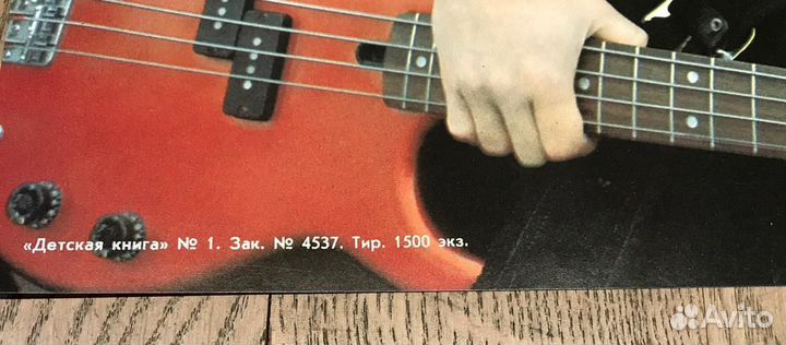 Постер СССР 1980 гг, Росконцерт