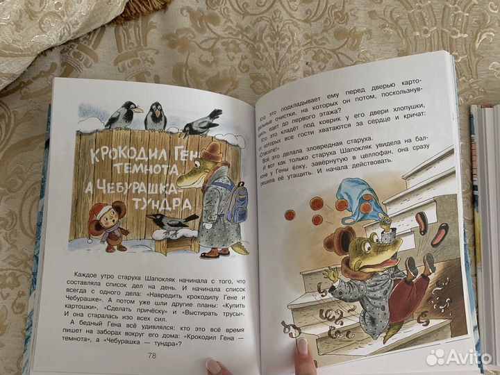 Детские книги 2 шт
