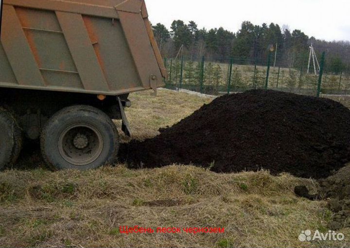 Чернозем торф перегной доставка самосвалом