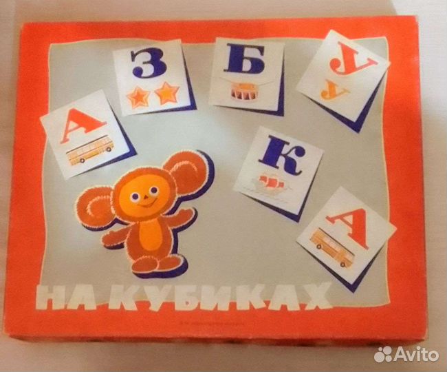 Кубики СССР