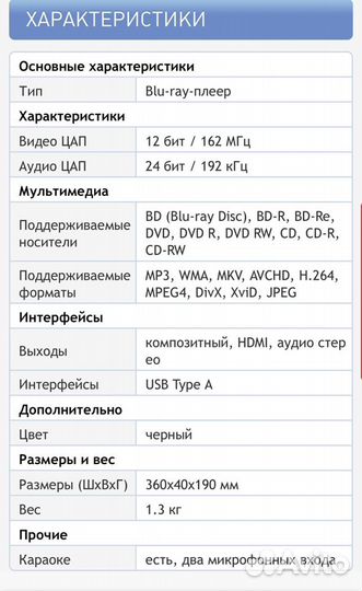 Blu-ray плеер LG BP620 караоке