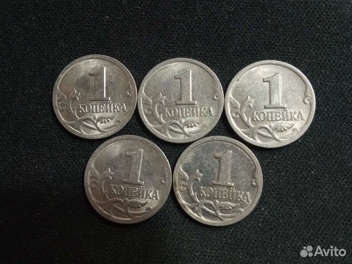 Копейка коллекционная