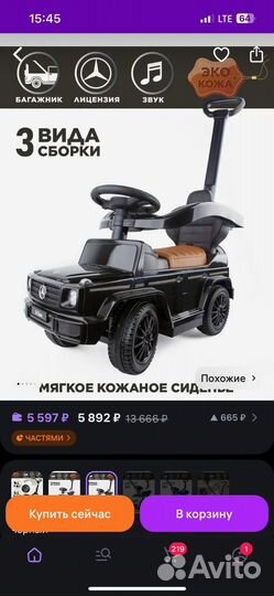 Машинка талакар с родительской ручкой