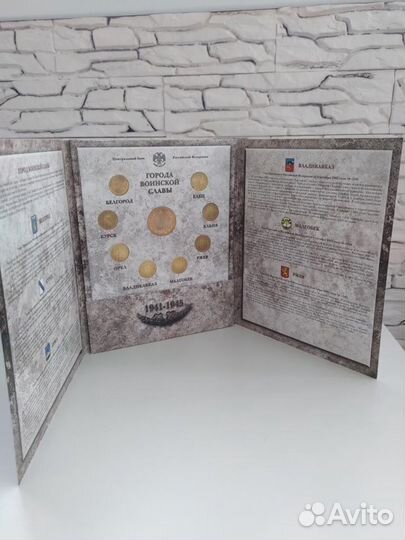 Города воинской славы набор монет