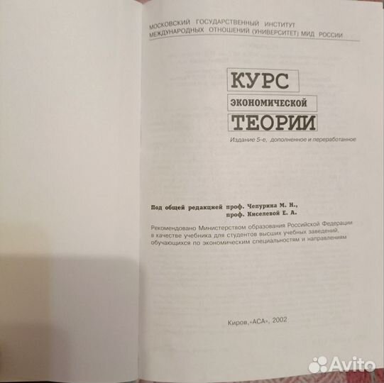 Учебник курс экономической теории