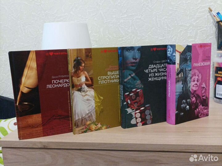 Серия книг Я люблю читать