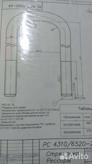 Стремянки на рессоры