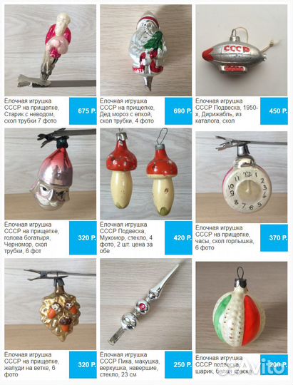Стеклянные новогодние елочные игрушки СССР