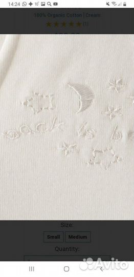 Спальный конверт для ребенка (от 12 мес )