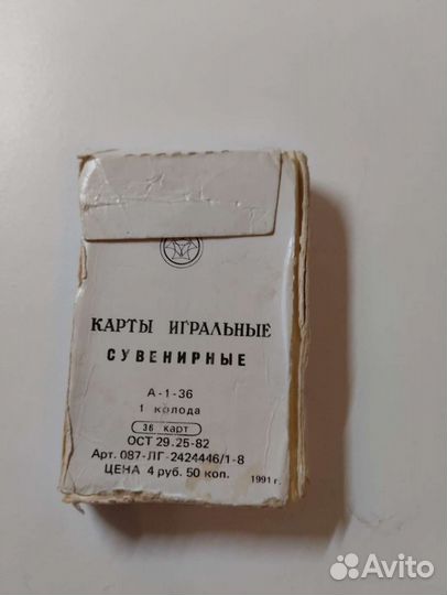 Карты лубочные Свешников СССР