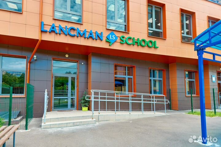 Начальная частная языковая школа lancman School