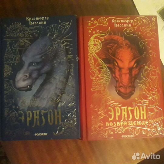 Эрагон, чучело,гюго,всадник без головы