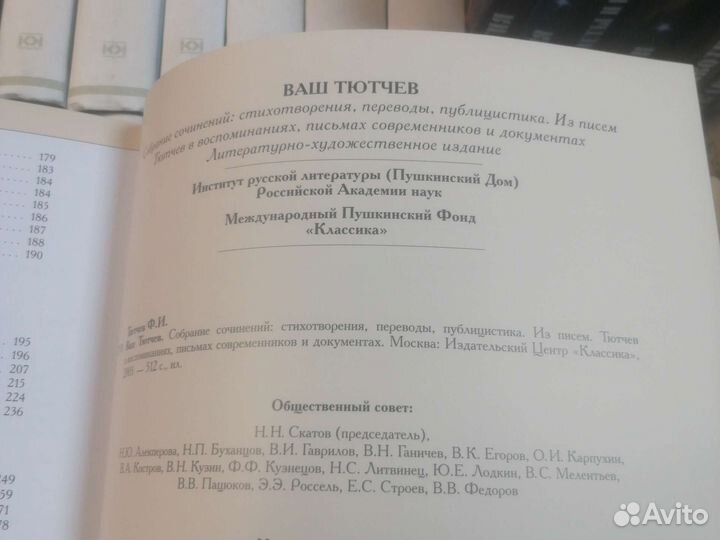 Ваш Тютчев. Подарочное издание 2003 г