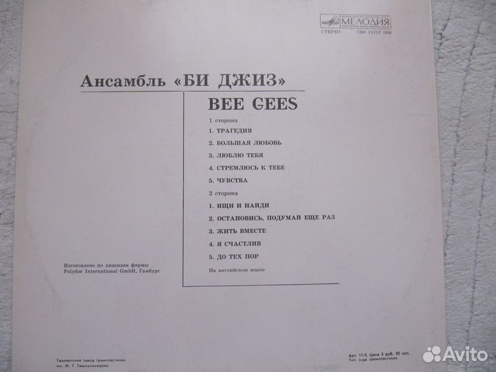 Би Джиз 1979. NM