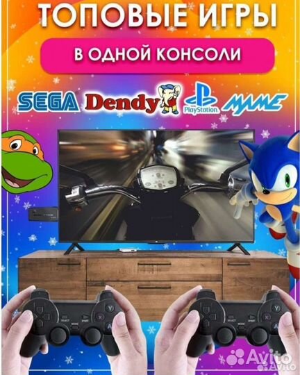 Игровая приставка dendy,Sega,PlayStation 10000игр