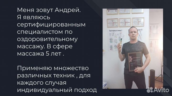 Массаж / Мануальный массаж / Костоправ