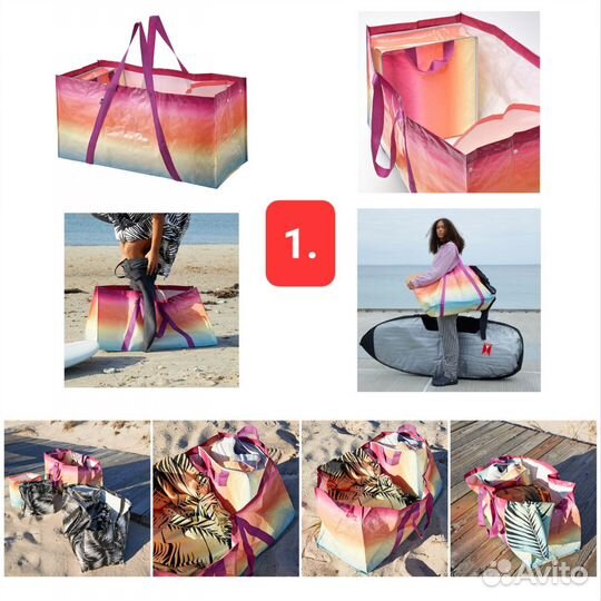 Серия Косеберга Икеа. Для отдыха и пляжа